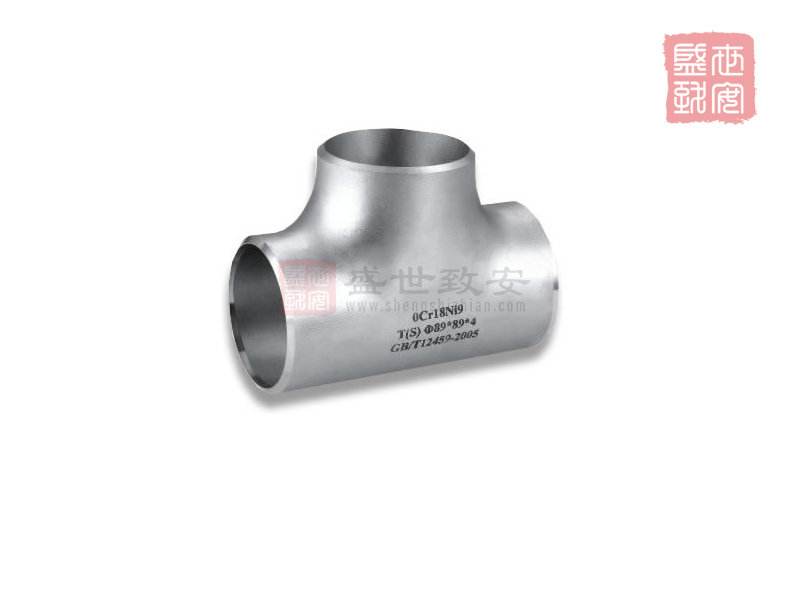 三通-高压细水雾管件