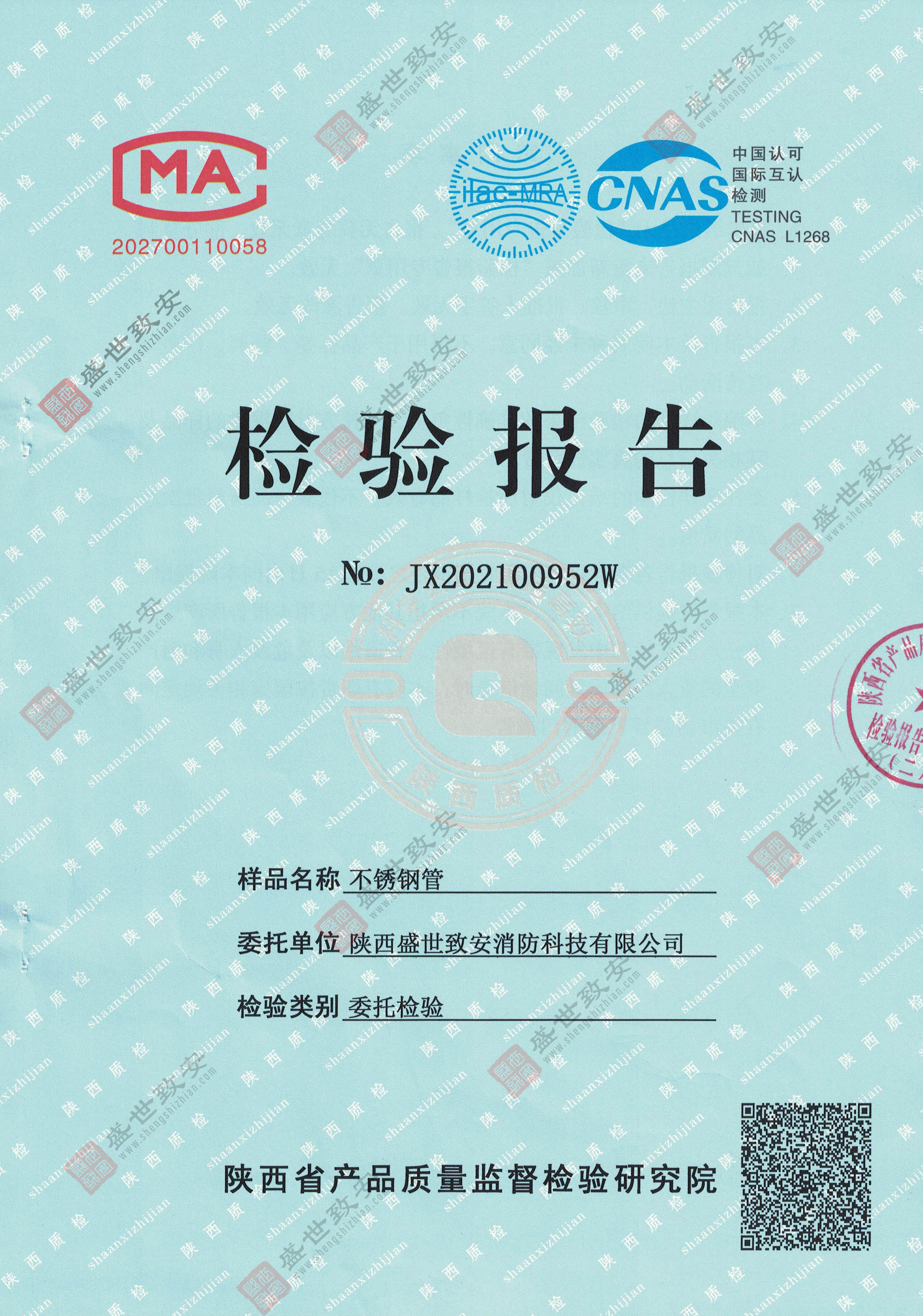 高压细水雾管道