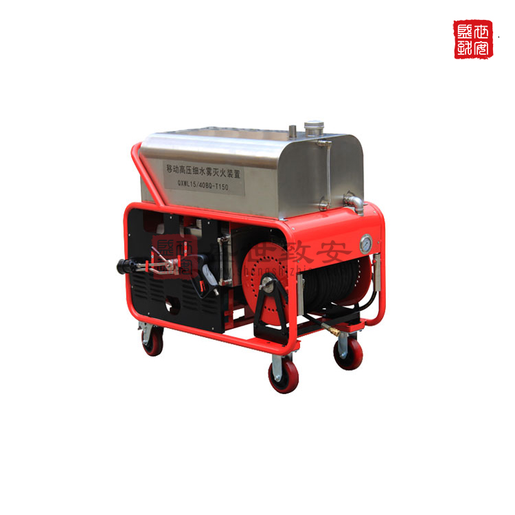 高压细水雾灭火装置